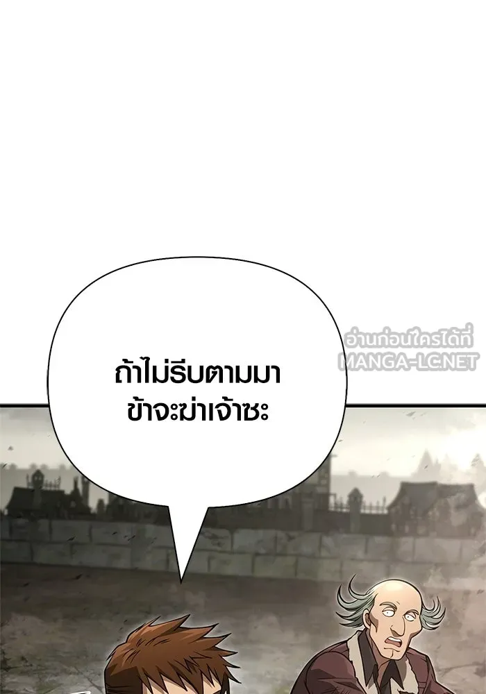 Surviving the Game as a Barbarian เอาชีวิตรอดในเกมฉบับคนเถื่อน ตอนที่ 127 หน้า 171