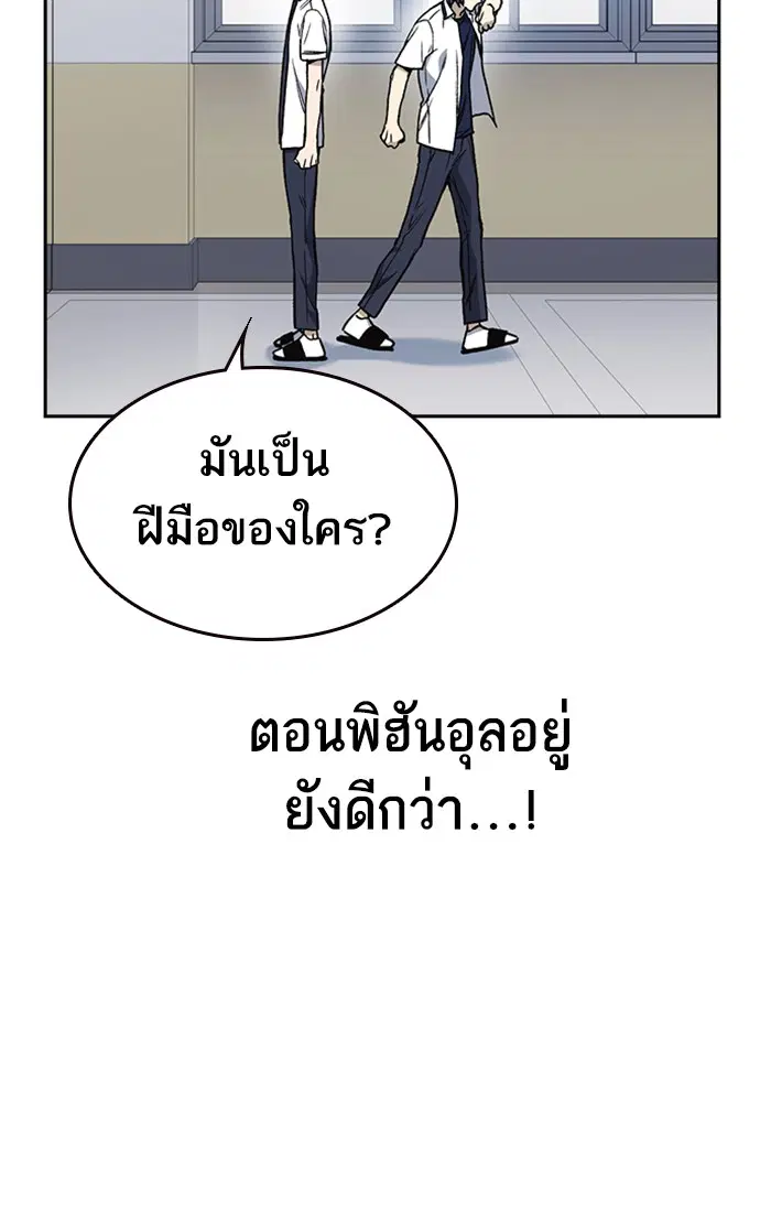 Study Group ตอนที่ 136 หน้า 75
