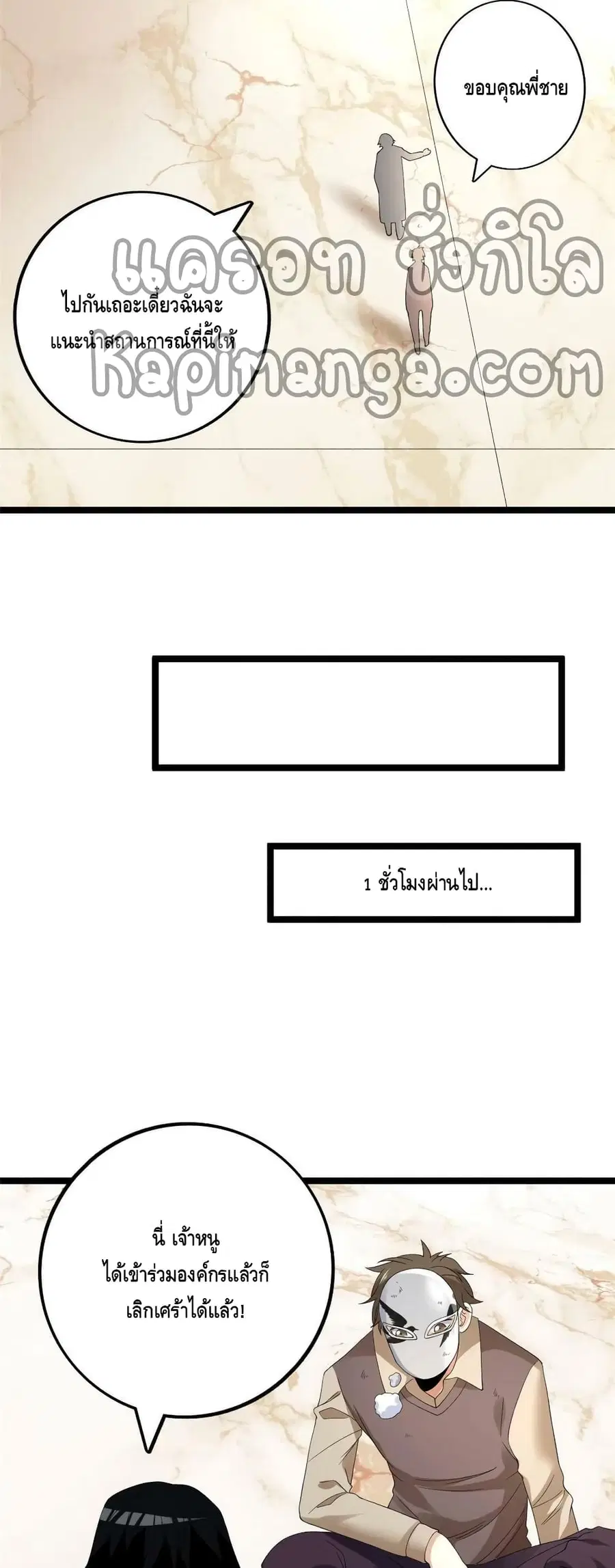I Have 999 Skills ตอนที่ 126 หน้า 7