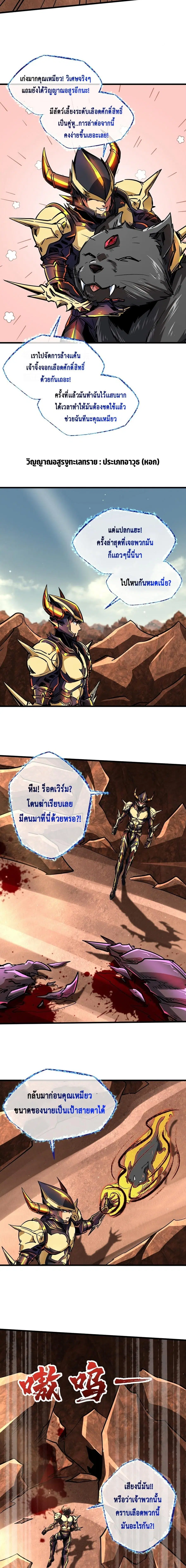 Super Gene ตอนที่ 66 หน้า 7