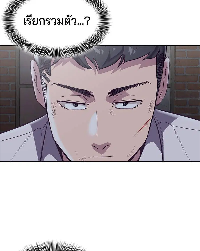 The Boy of Death ตอนที่ 105 หน้า 64