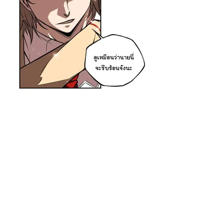 SuperNova ตอนที่ 79 หน้า 33