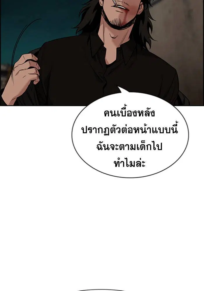 True Education ตอนที่ 96 หน้า 113