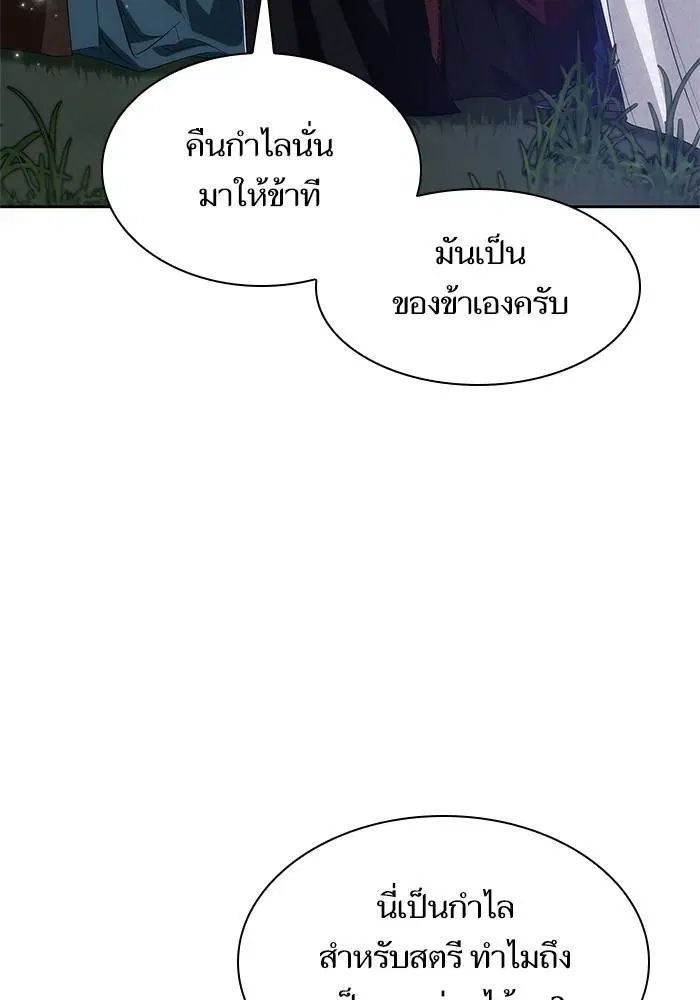 Sister I Am the Queen in This Life ตอนที่ 42 หน้า 141