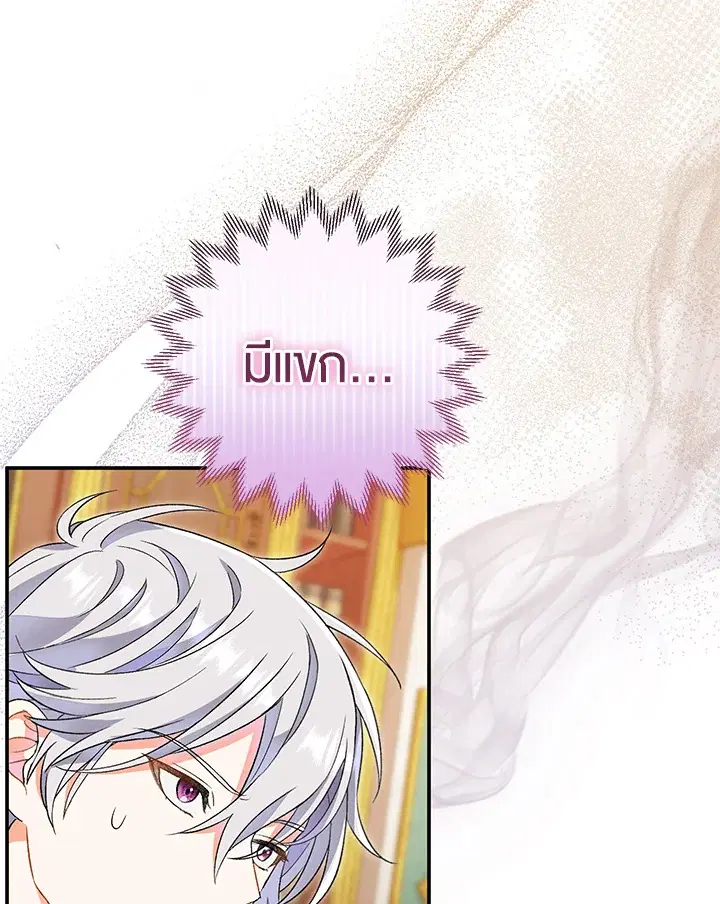 The Villain’s Match Is Too Perfect – คู่ดูตัวของนางร้ายเพอร์เฟกต์เกินไป ตอนที่ 13 หน้า 134