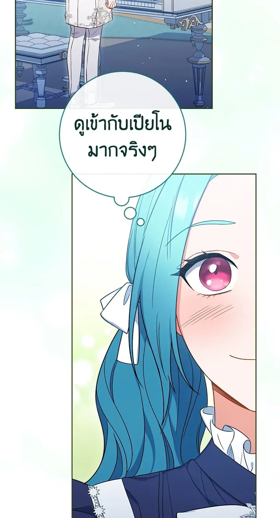 The Young Lady Is a Royal Chef ตอนที่ 86 หน้า 20