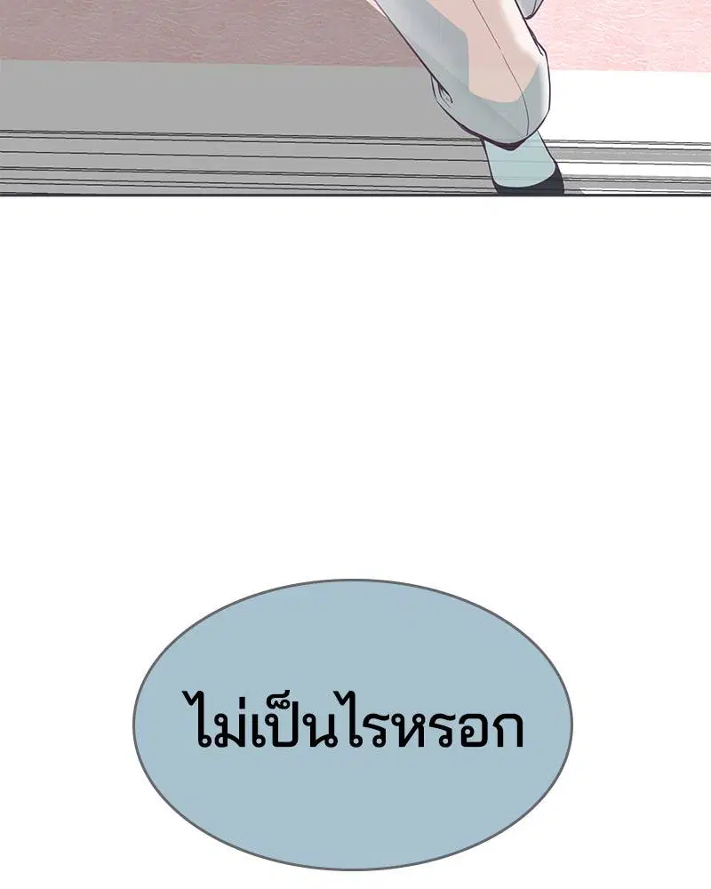The Boy of Death ตอนที่ 97 หน้า 115