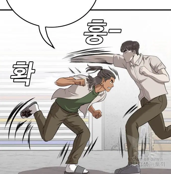 Bad Guy ตอนที่ 147 หน้า 84