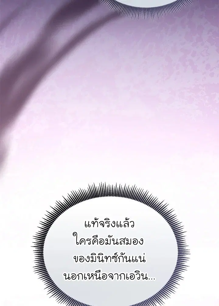 Arcane Sniper ตอนที่ 164 หน้า 9