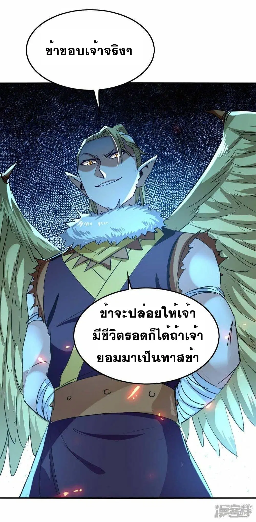 Return of Divine Emperor ตอนที่ 235 หน้า 14