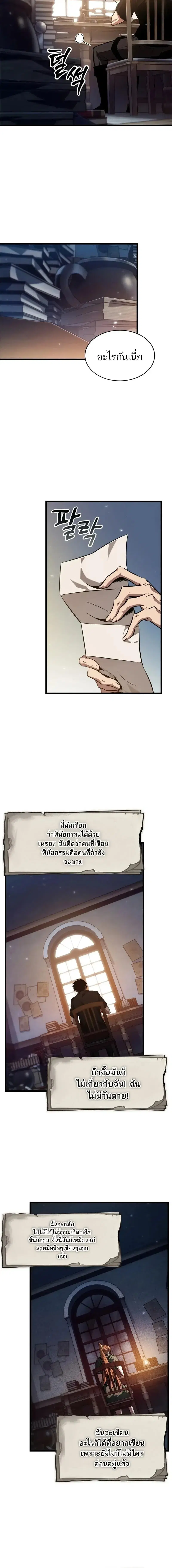 Pick Me Up ตอนที่ 146 หน้า 12