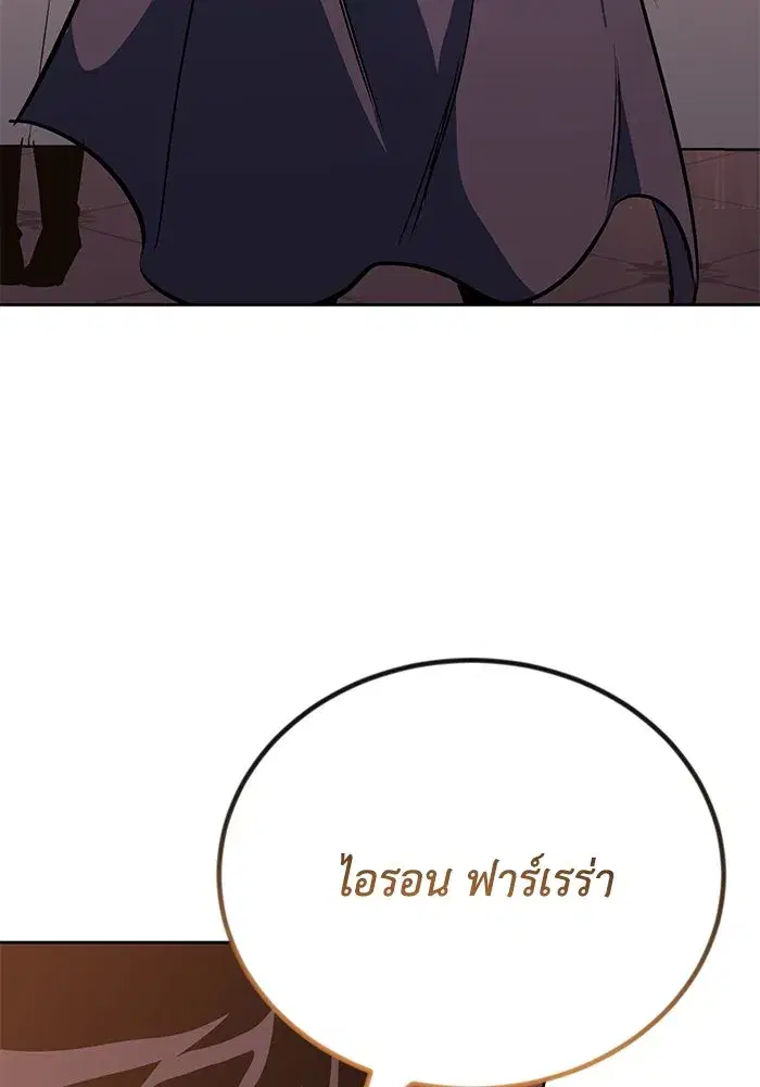 The Lazy Lord Masters the Sword ตอนที่ 91 หน้า 130