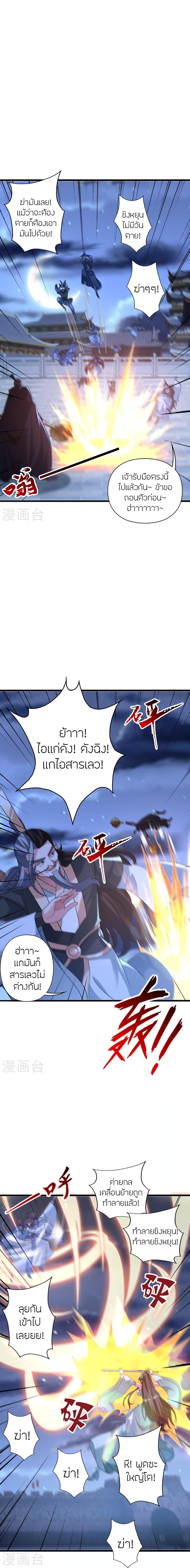 Banished Disciple’s Counterattack ราชาอมตะผู้ถูกขับไล่ ตอนที่ 430 หน้า 23