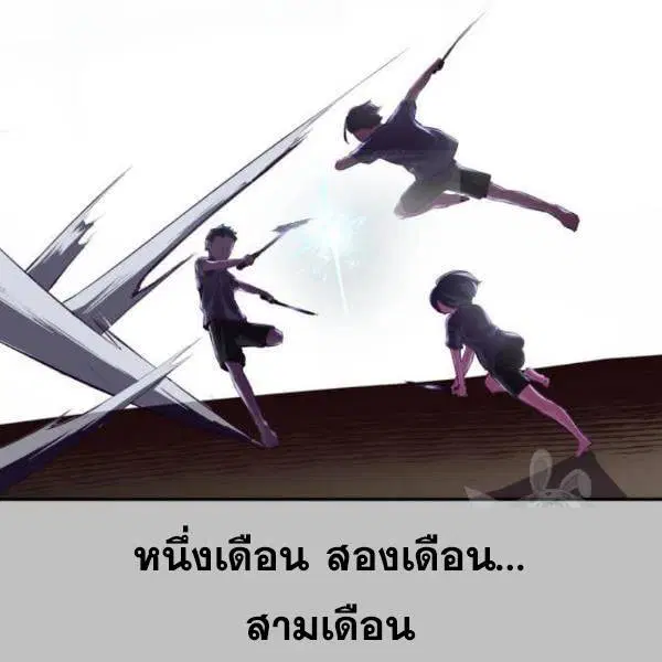 The Boy of Death ตอนที่ 120 หน้า 182