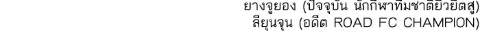 How to Fight ตอนที่ 168 หน้า 176