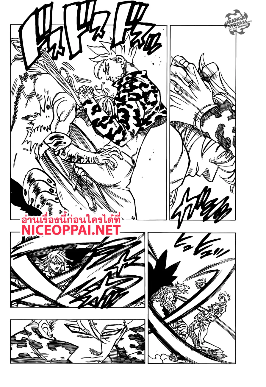 Nanatsu no Taizai ตอนที่ 301 หน้า 12
