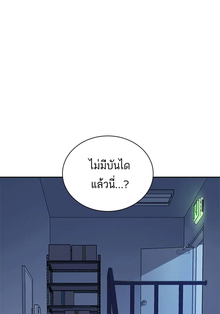 Study Group ตอนที่ 109 หน้า 27