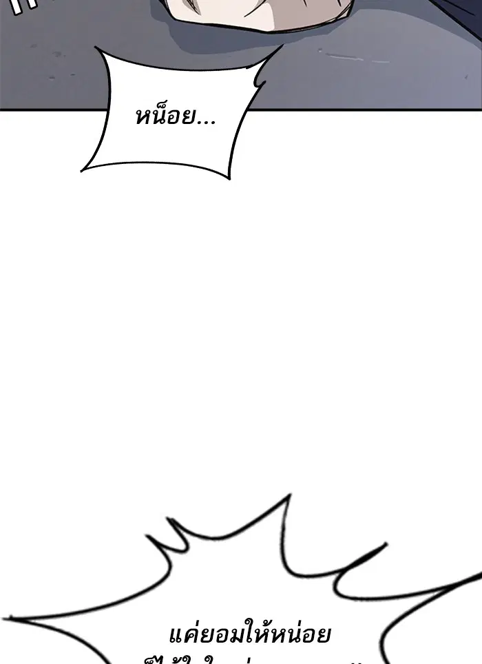 Study Group ตอนที่ 127 หน้า 34