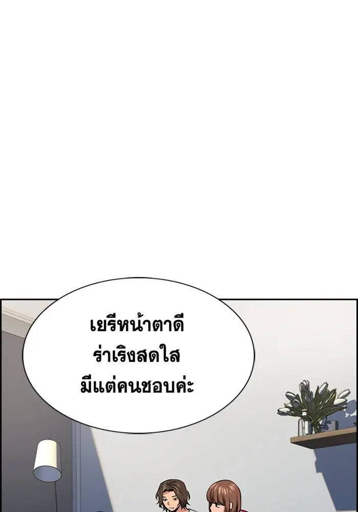 True Education ตอนที่ 20 หน้า 120