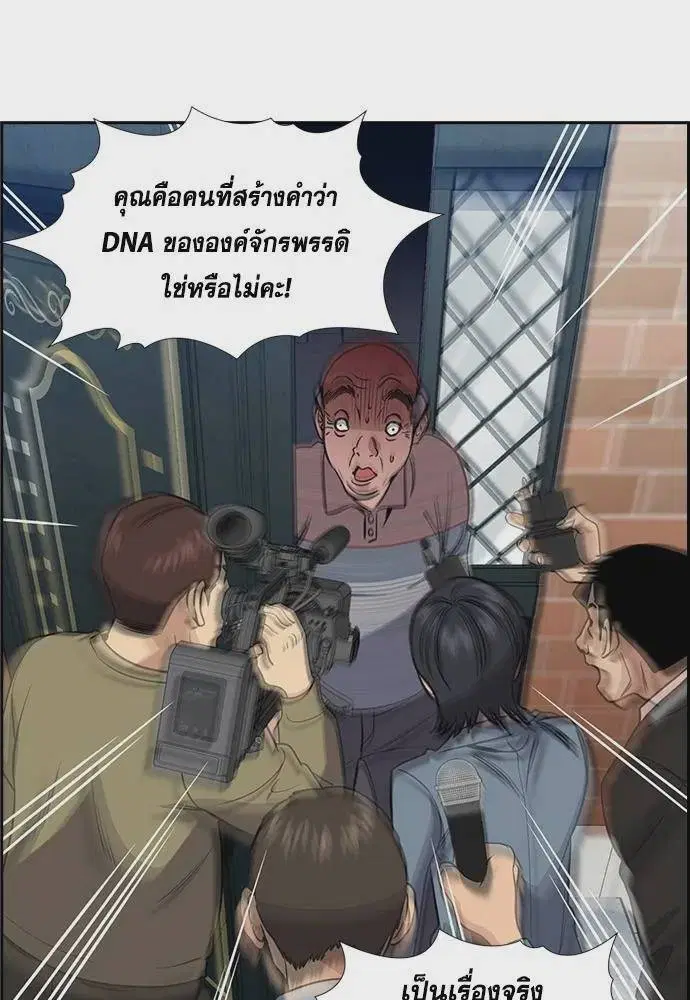 True Education ตอนที่ 176 หน้า 125