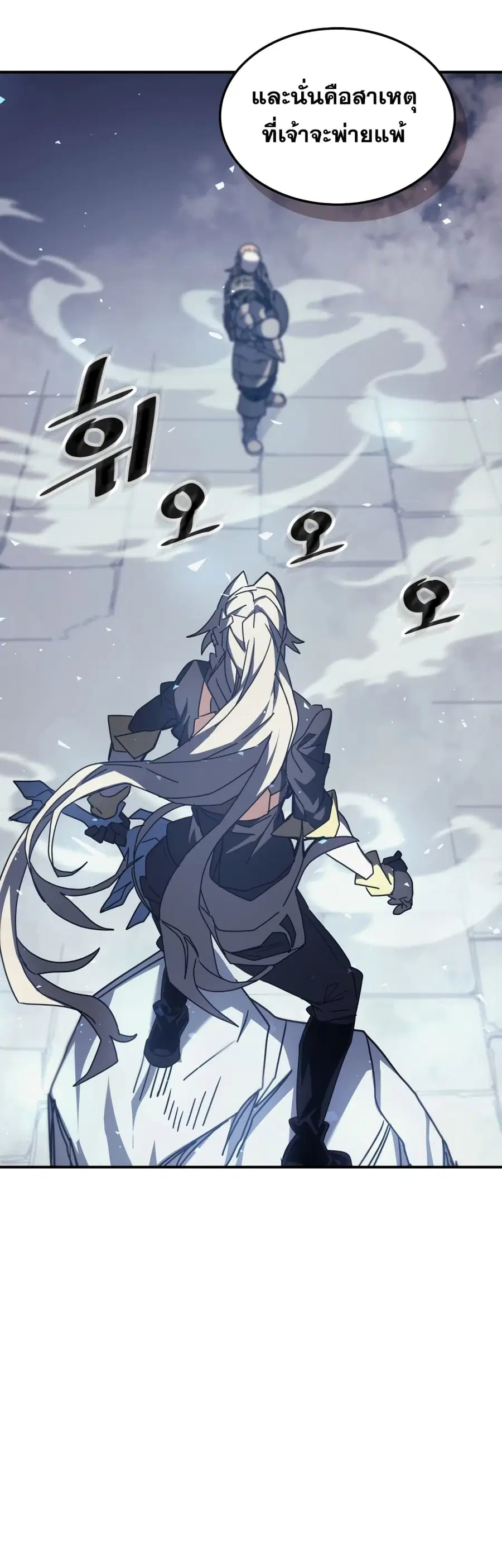 A Returner’s Magic Should Be Special ตอนที่ 160 หน้า 6