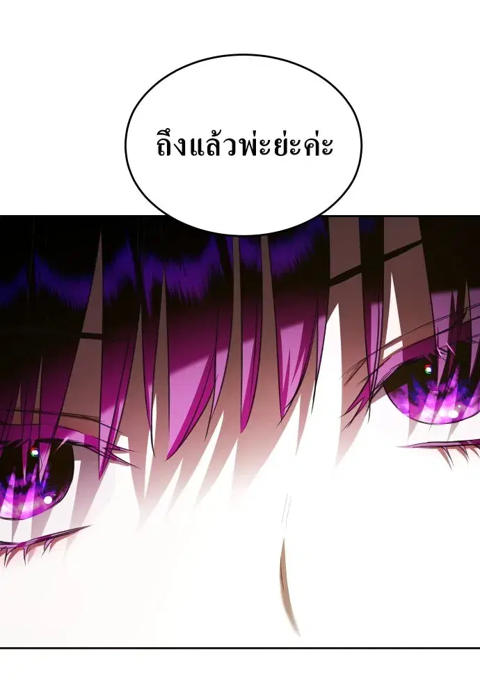 Your Throne ตอนที่ 253 หน้า 56