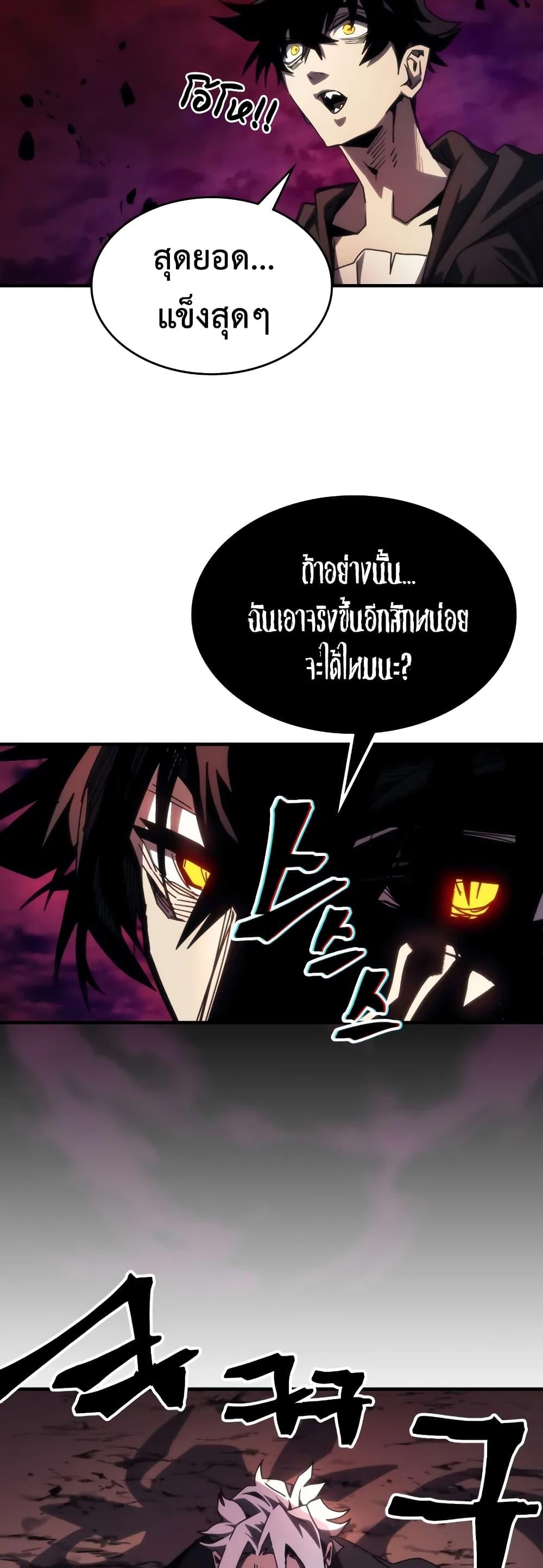 Mr Devourer Please Act Like a Final Boss ทำตัวให้สมกับเป็นมอนสเตอร์บอสหน่อยสิ คุณสวอลโลว์! ตอนที่ 63 หน้า 34
