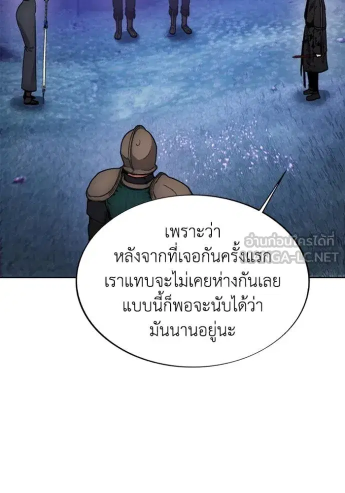 How to Live as a Villain ตอนที่ 194 หน้า 72