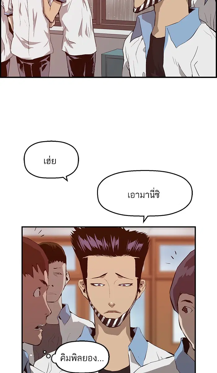 Weak Hero ตอนที่ 18 หน้า 72