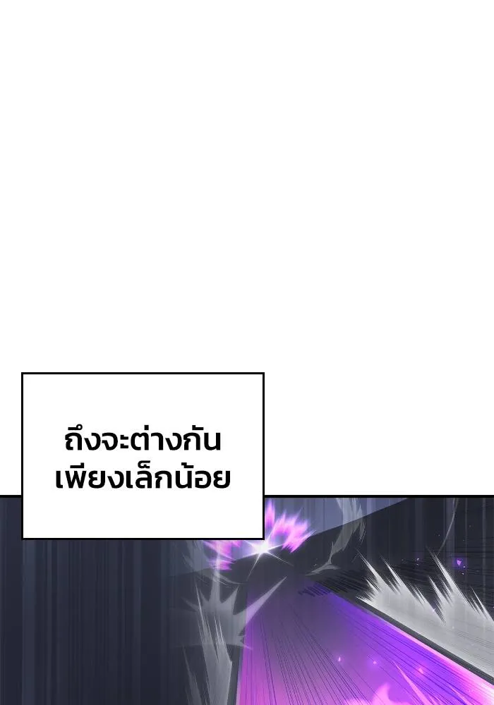 Superhuman Battlefield เกมของยอดมนุษย์ ตอนที่ 111 หน้า 95