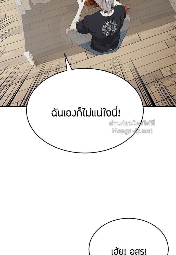 Special Civil Servant กองกำลังพิเศษหมอกสีเหลือง ตอนที่ 55 หน้า 37