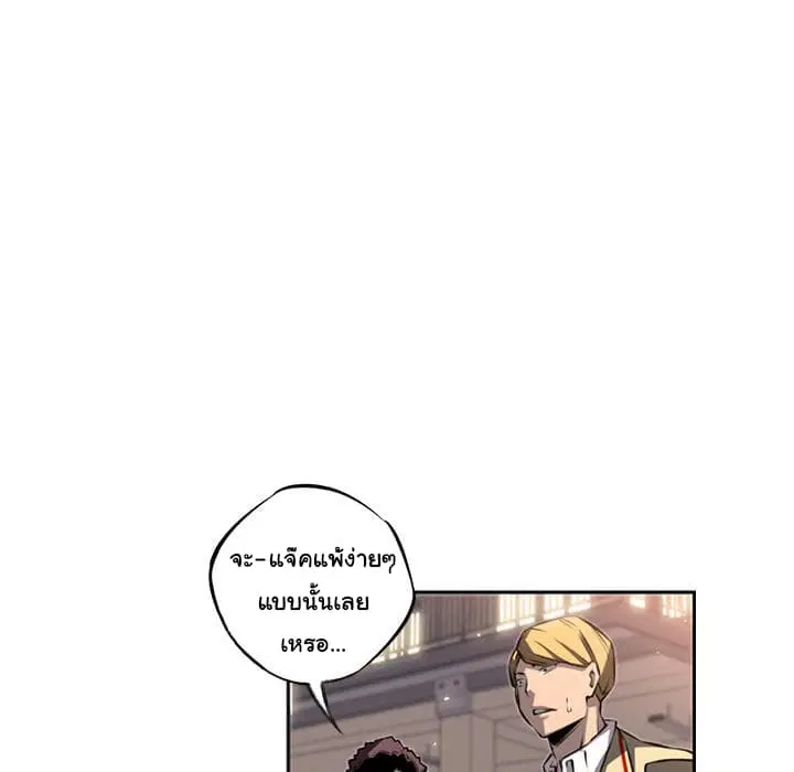SuperNova ตอนที่ 26 หน้า 88
