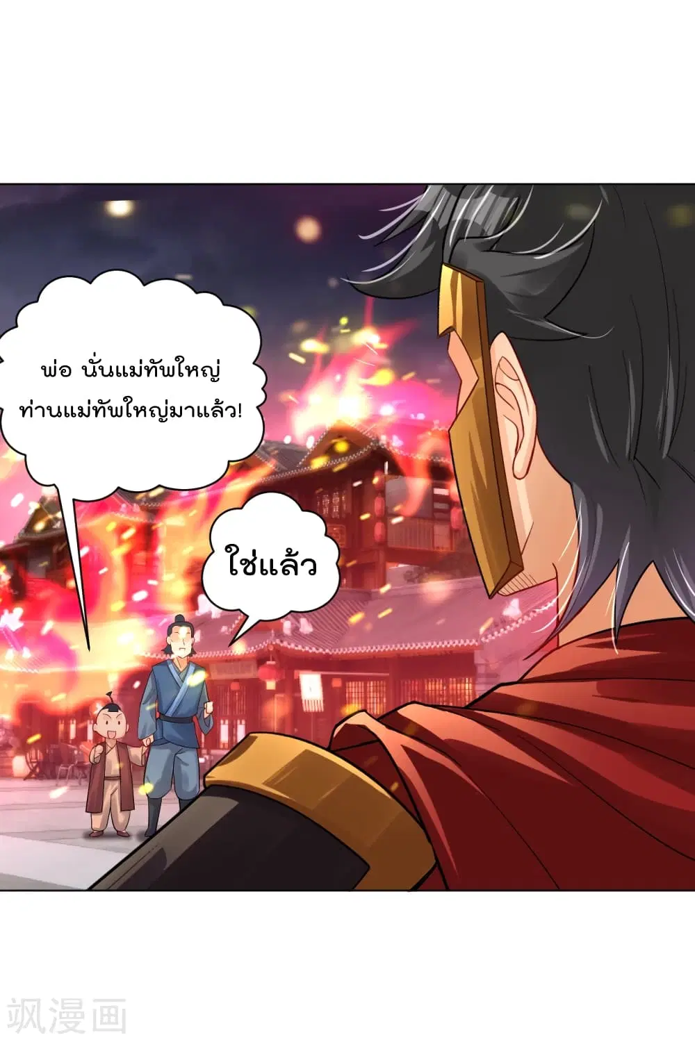 Rebirth God of War ตอนที่ 212 หน้า 13