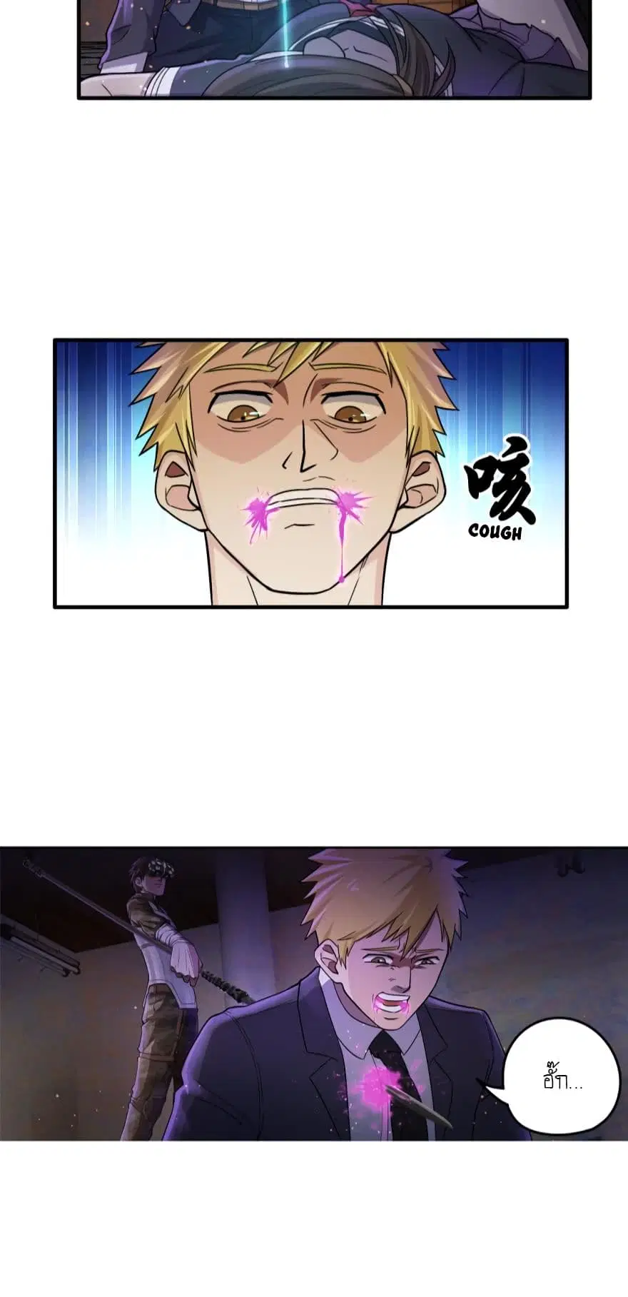 Player Reborn ตอนที่ 22 หน้า 9