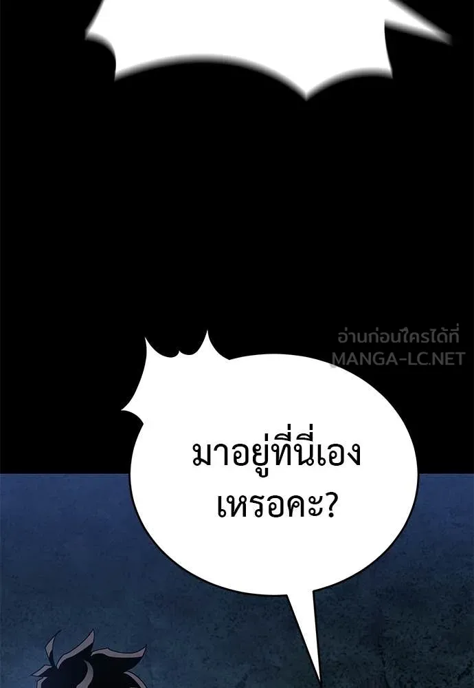 Reincarnation Path of The Underworld King ยอมรา ผู้พิพากษาจากนรก ตอนที่ 113 หน้า 144