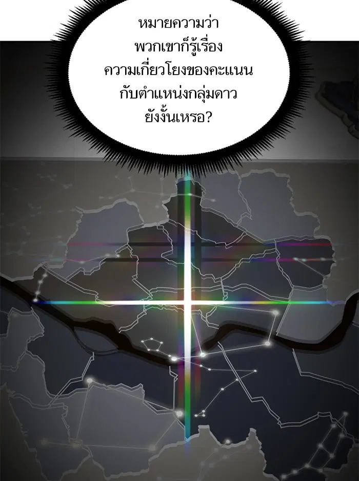 Return to Player ตอนที่ 54 หน้า 13