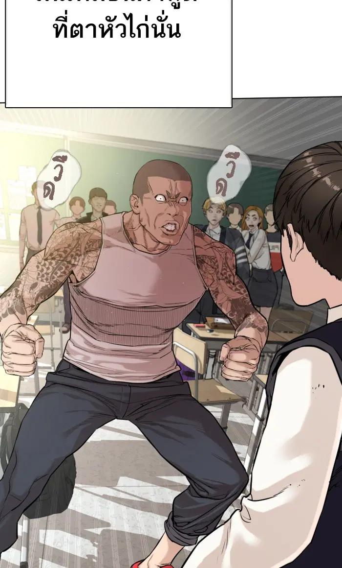 How to Fight ตอนที่ 4 หน้า 113