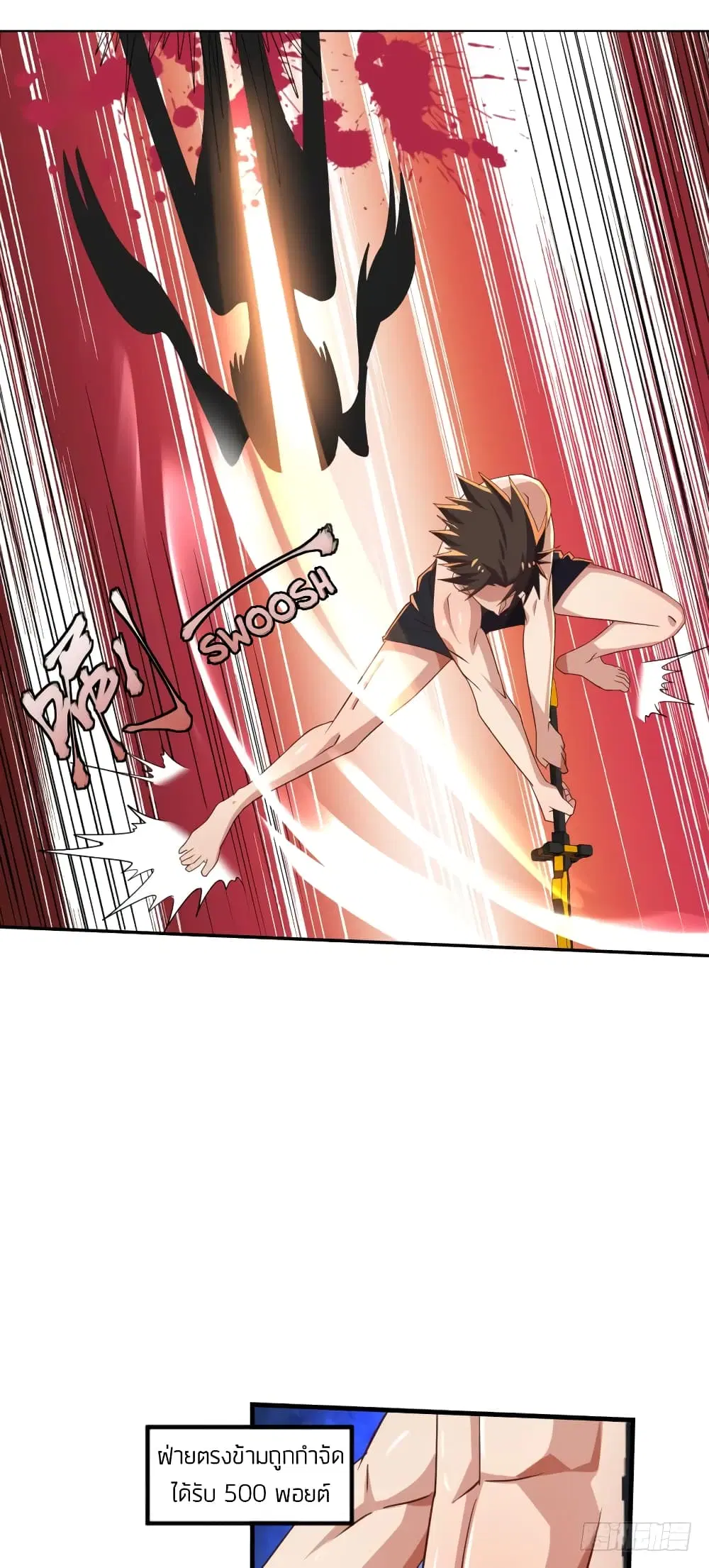 Player Reborn ตอนที่ 85 หน้า 8