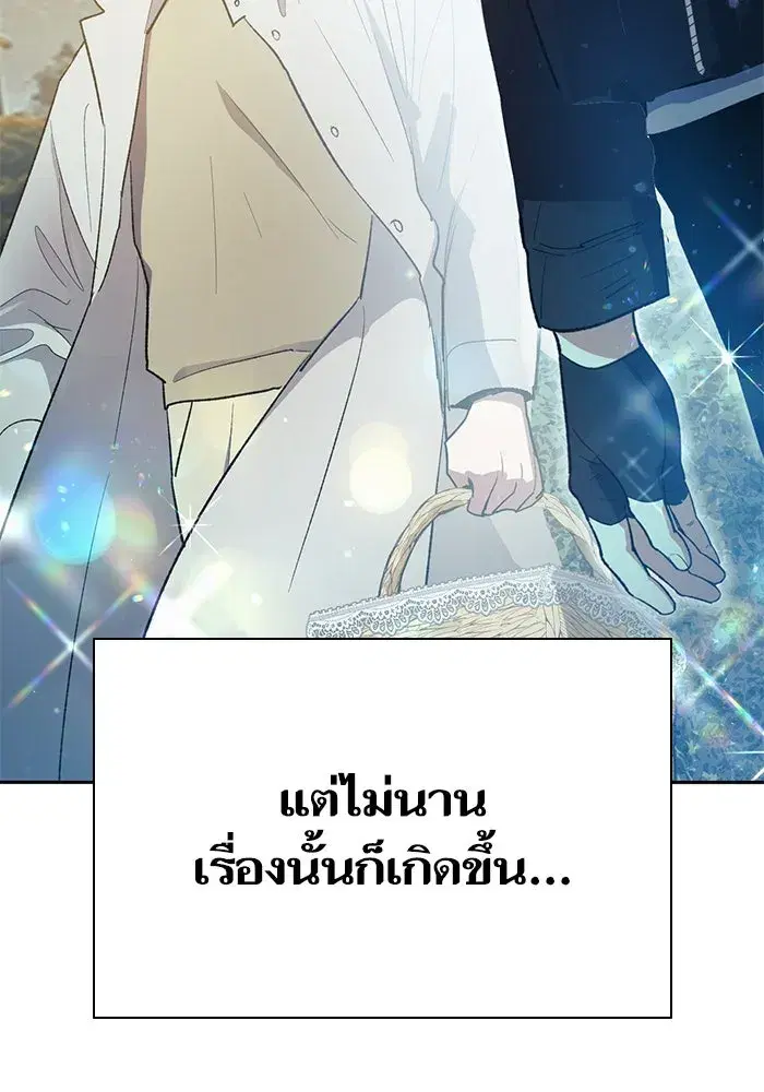 The S-Classes That I Raised (My S-Class Hunters) ตอนที่ 79 หน้า 133