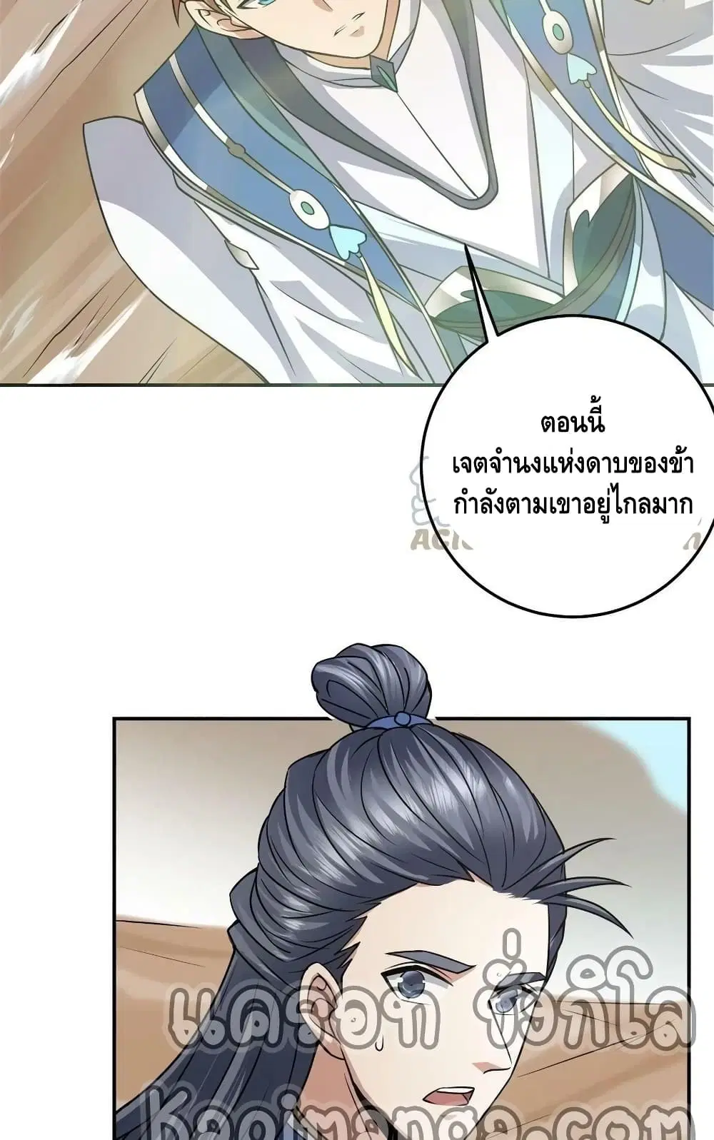 Keep A Low Profile ตอนที่ 169 หน้า 35