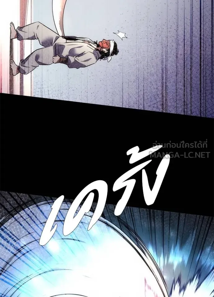 Night of the Ogre ตอนที่ 61 หน้า 135
