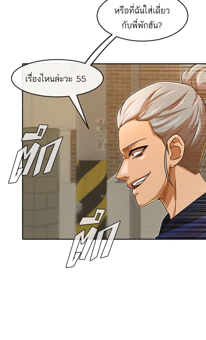 Random Chat ตอนที่ 164 หน้า 48