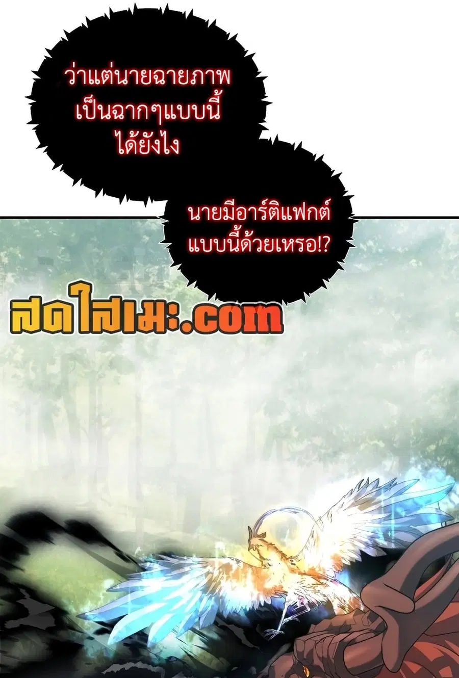 Ranker Who Lives A Second Time ตอนที่ 182 หน้า 87