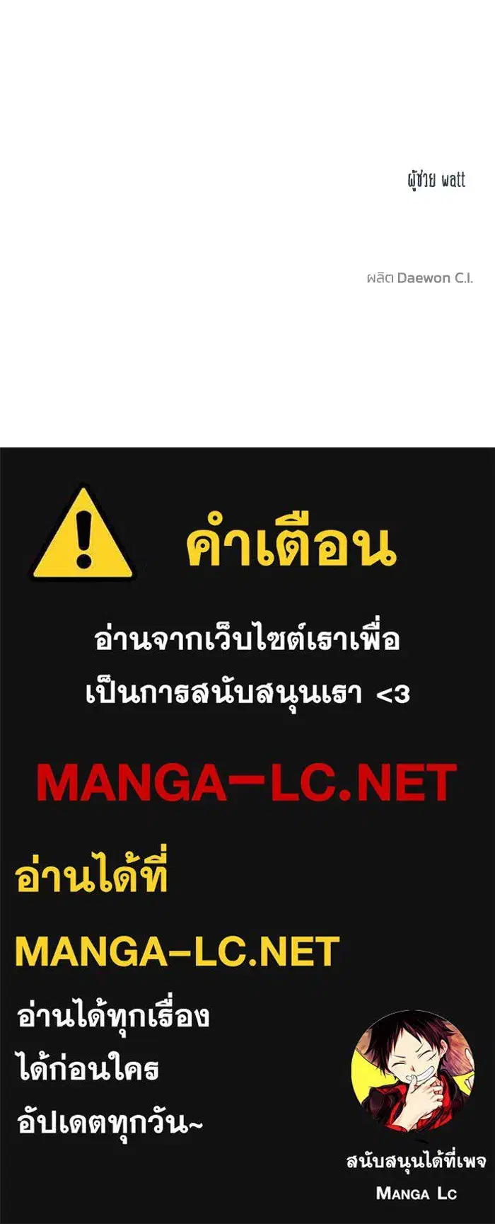 King of the Octagon ตอนที่ 23 หน้า 102