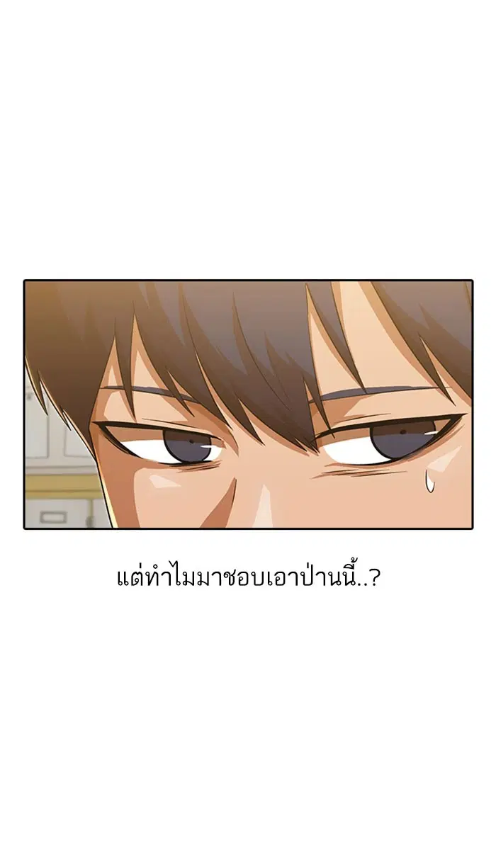 Random Chat ตอนที่ 181 หน้า 32