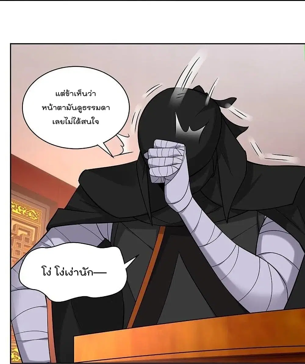 Rebirth God of War ตอนที่ 303 หน้า 24