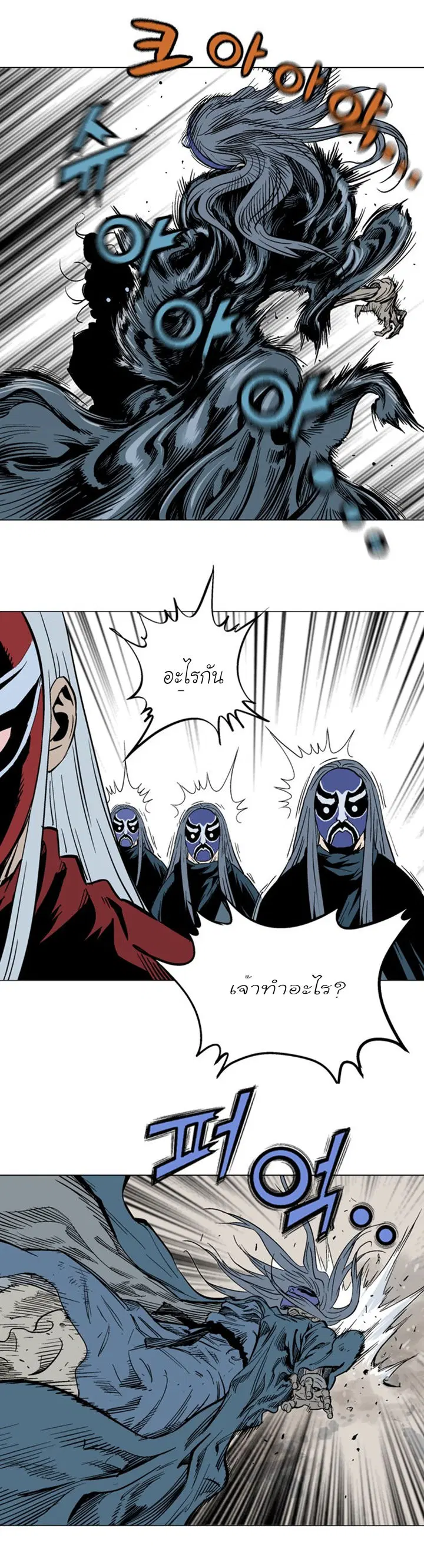 Gosu ตอนที่ 99 หน้า 31