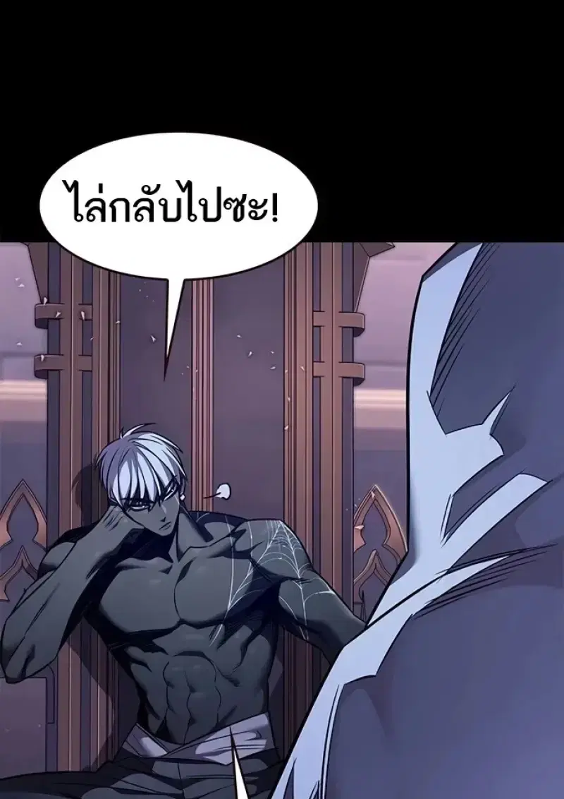 Eleceed ตอนที่ 366 หน้า 16