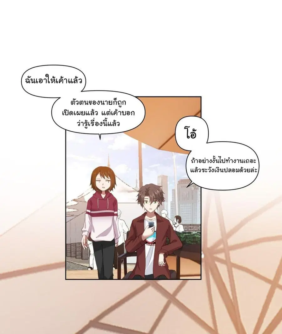 I Really Don’t Want to be Reborn ตอนที่ 139 หน้า 8