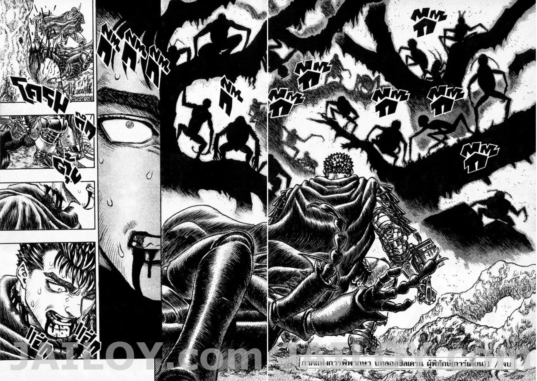 Berserk ตอนที่ 118 หน้า 20